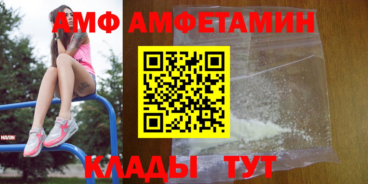 Шали  Amphetamine VHQ  Amphetamine  Вход с VPN 