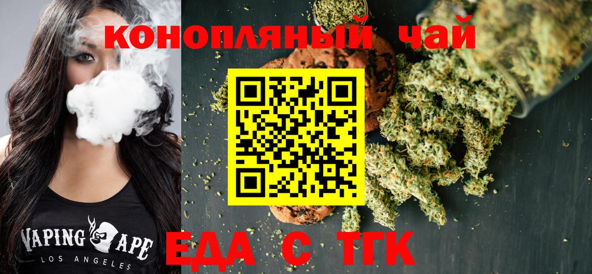 Cannafood марихуана Шали