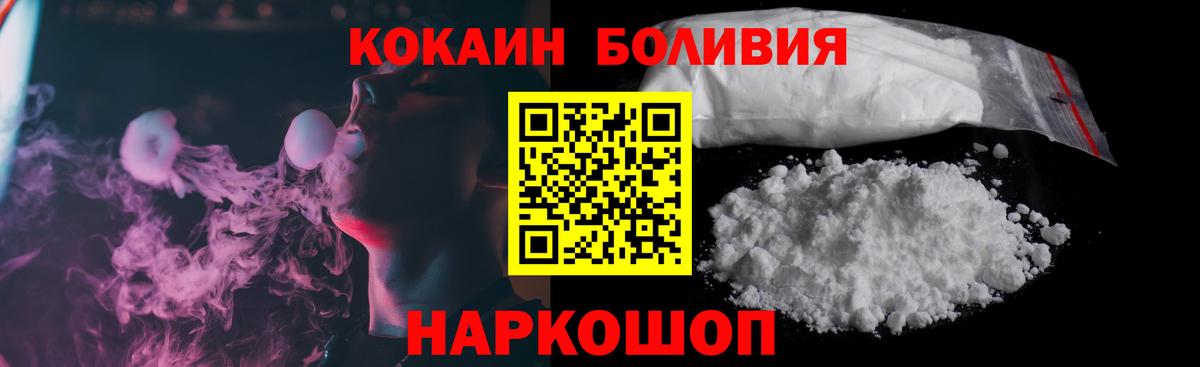Cocaine Боливия Шали