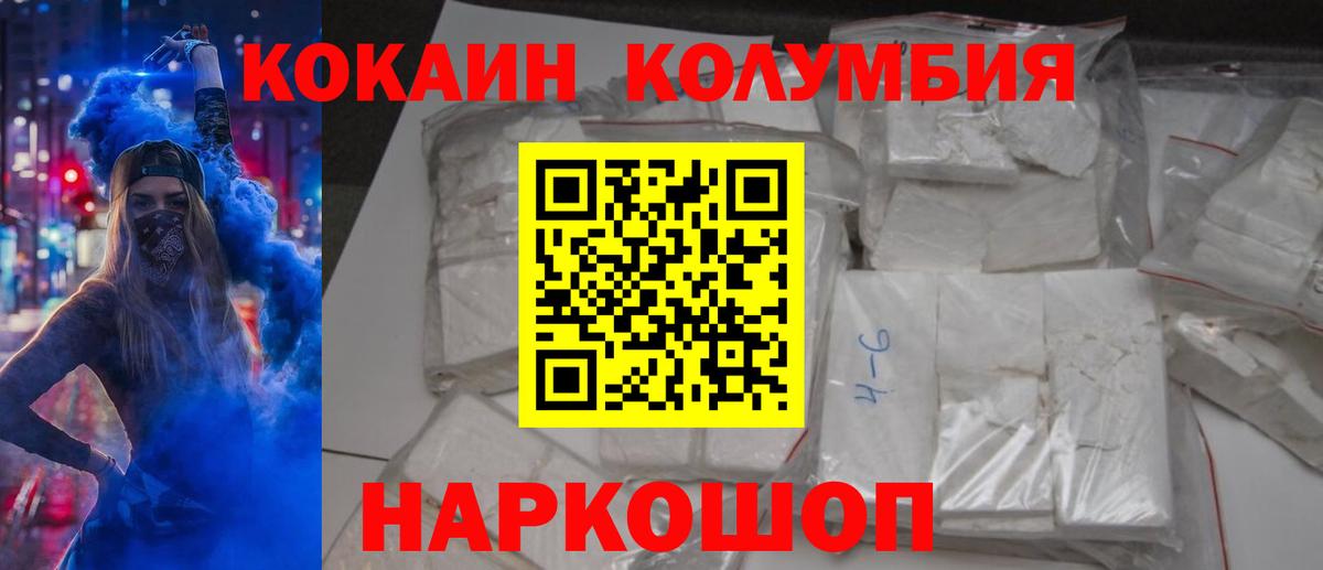 сколько стоит  Кокаин Перу  Кокаин  КОКАИН FishScale  Вход с VPN  Шали 