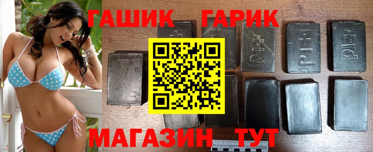 ГАШИШ хэш  Вход с VPN  ГАШИШ ice o lator  Шали 
