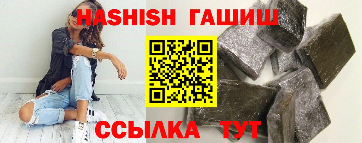 ГАШ VHQ Шали