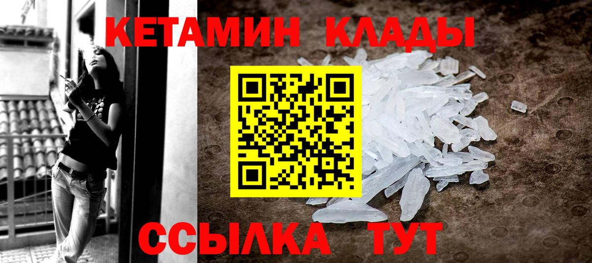 Кетамин ketamine  Вход с VPN  Шали  КЕТАМИН ketamine 