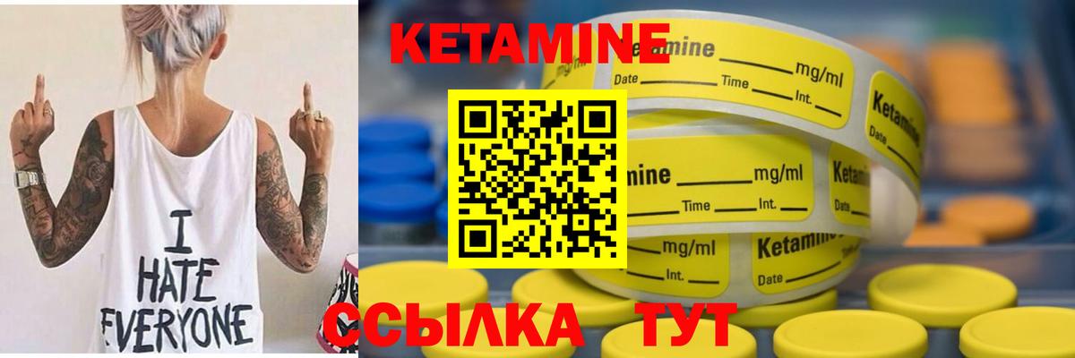 КЕТАМИН ketamine Шали