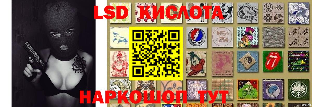 ЛСД экстази кислота Шали