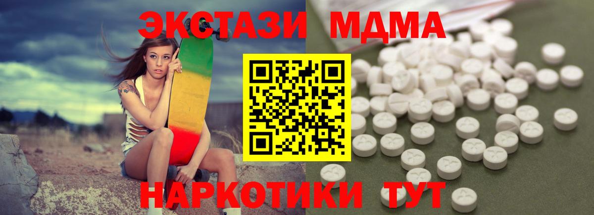 MDMA VHQ  MDMA VHQ  МДМА  Шали  Вход с VPN 