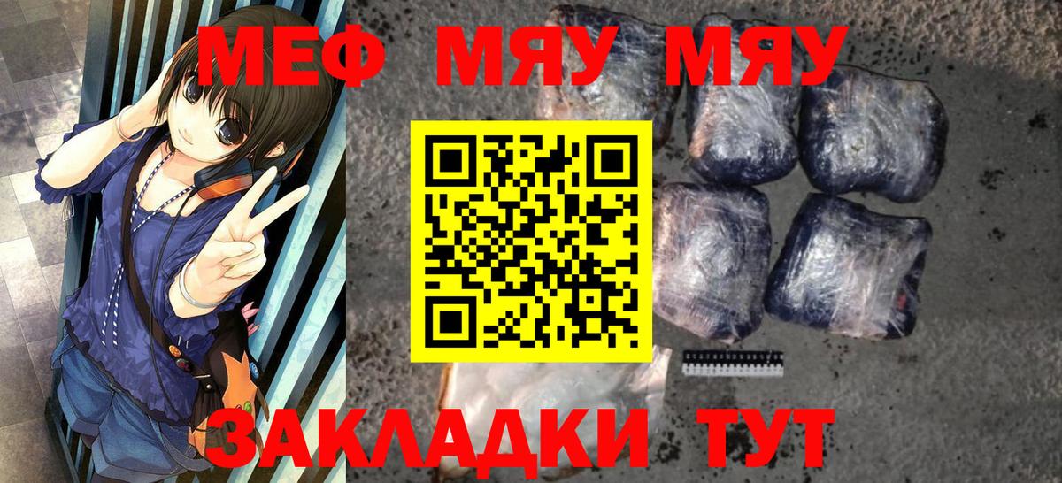 Шали  МЯУ-МЯУ mephedrone  купить наркотики цена  МЕФ  Меф  Меф VHQ  Вход с VPN 