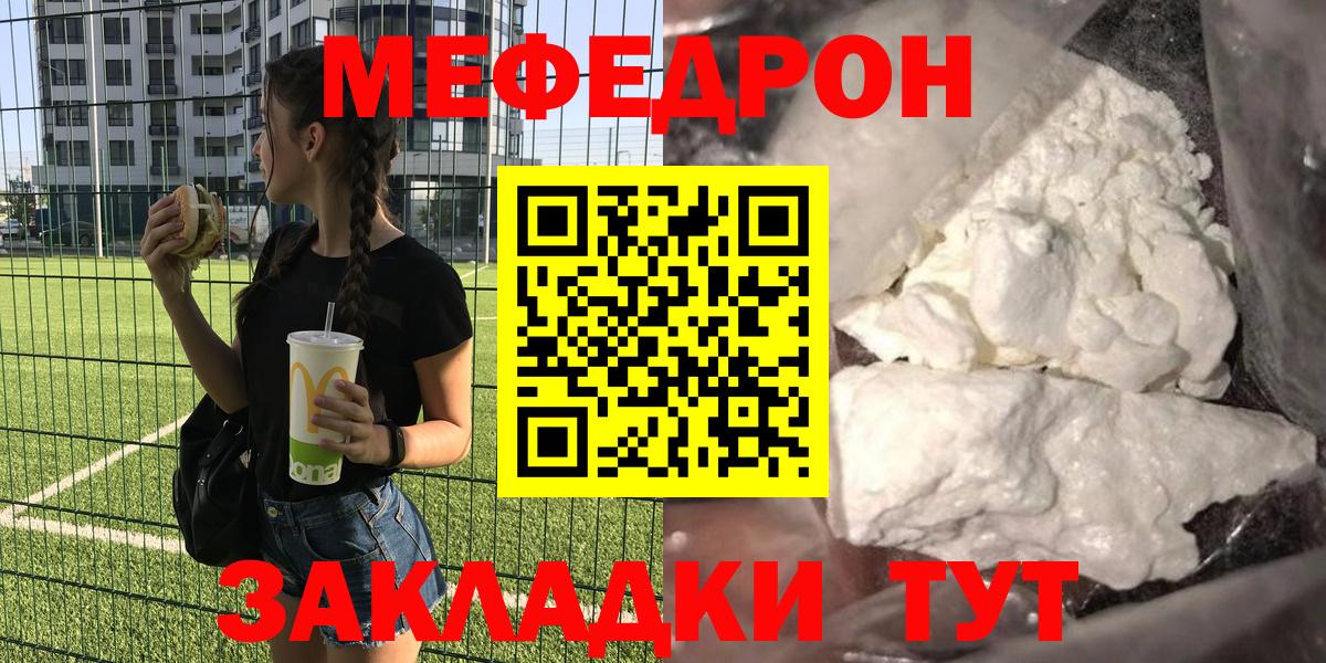 Меф кристаллы Шали