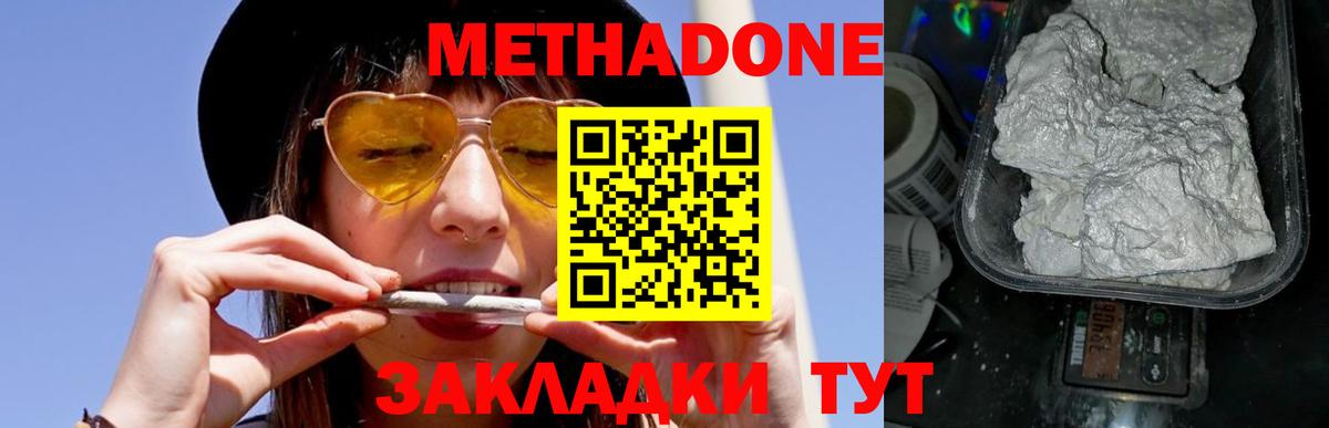 Шали  Метадон белоснежный      Вход с VPN 