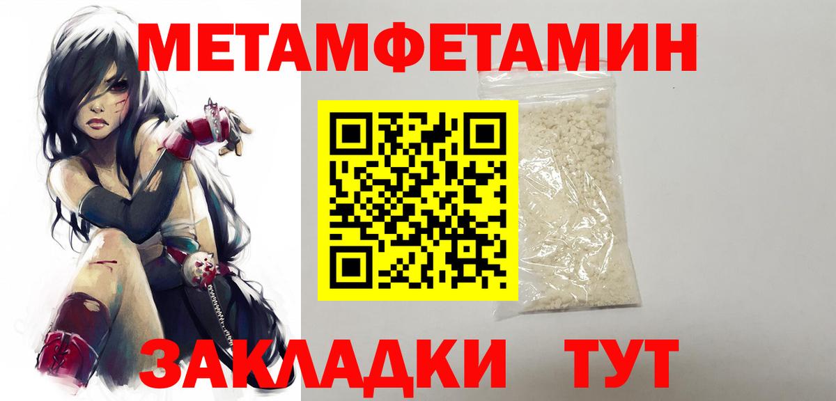МЕТАМФЕТАМИН кристалл  МЕТАМФЕТАМИН кристалл  Шали  Вход с VPN 