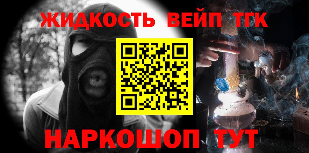 Шали  Дистиллят ТГК вейп с тгк  Вход с VPN 